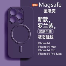 iphone15液态硅胶手机壳14max苹果Magsafe无线磁吸13pro套i12适用