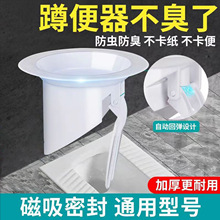 卫生间蹲便器防臭堵臭器堵厕所洞反味神器大便器堵孔塞除臭便池盖