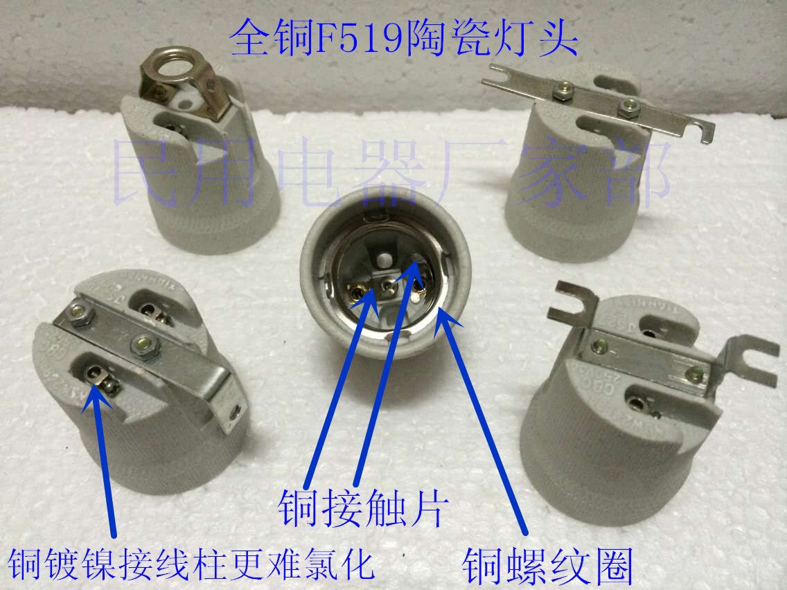 陶瓷灯头 e27 罗口陶瓷灯头 陶瓷螺口灯头 f519 全铜-阿里巴巴