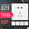 Op G01 white switch panel socket 86 For projects two or three Pentapore panel Wall switch