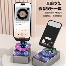 新奇特手机支架音响三合一旋转可折叠懒人直播桌面平板支架多功能