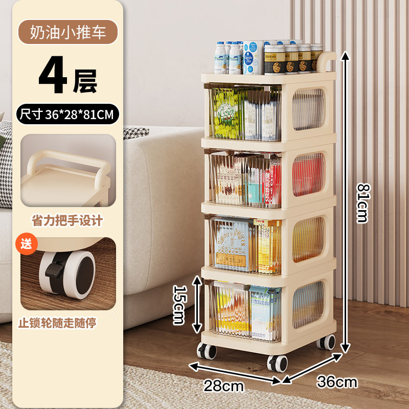 Cream Style Transparent Trolley Rack Drawer Living Room Bedroom Snacks Toy Storage Cosmetics Sundries Storage