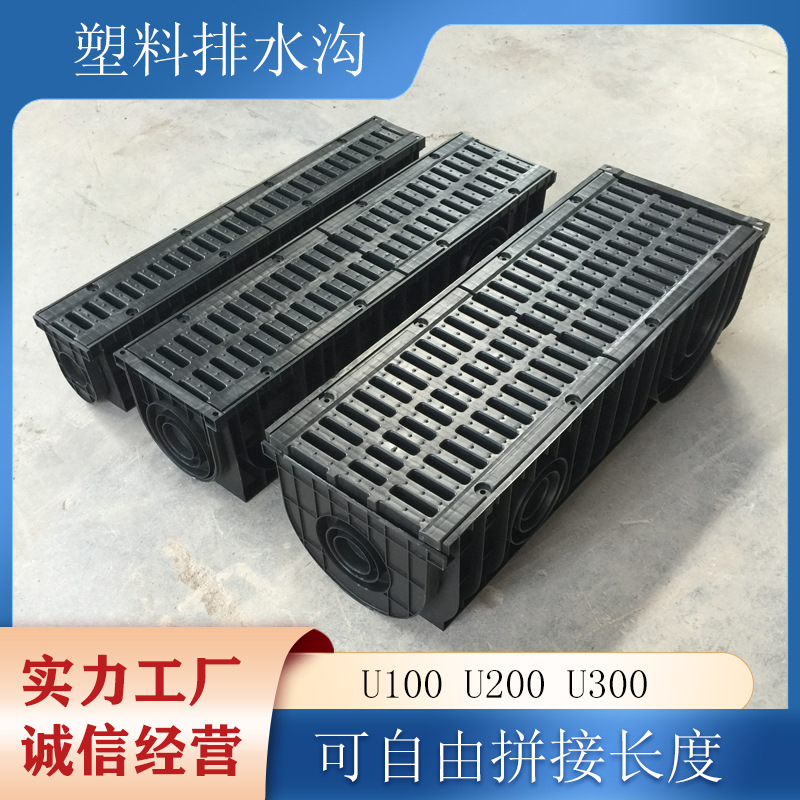 hdpe排水沟u型槽成品塑料水渠
