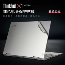 适用于14寸联想ThinkPadX1 Yoga2021外壳贴膜11代酷睿i7原贴Gne6