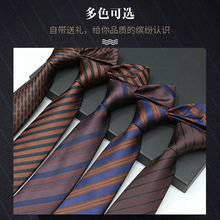 新款7.5cm新郎结婚婚庆领带 男士酒红色斜条纹复古商务领带定制