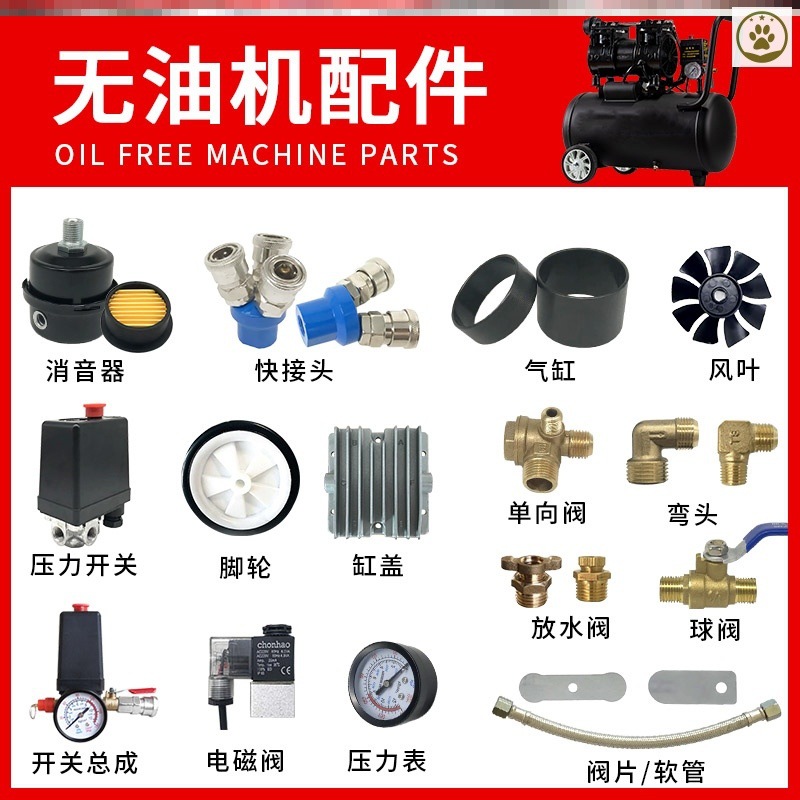 空压机配件大全气泵零件气管压力表小型无油静音小空压机配件大全