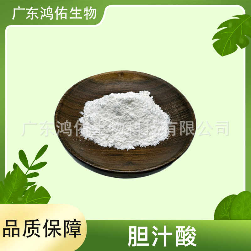 胆汁酸 水产养殖用混合饲料 胆汁酸原料