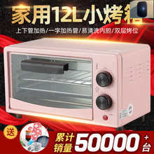 微波炉批发小型家用电烤箱多功能全自动烘焙烤地瓜迷你烤箱礼品