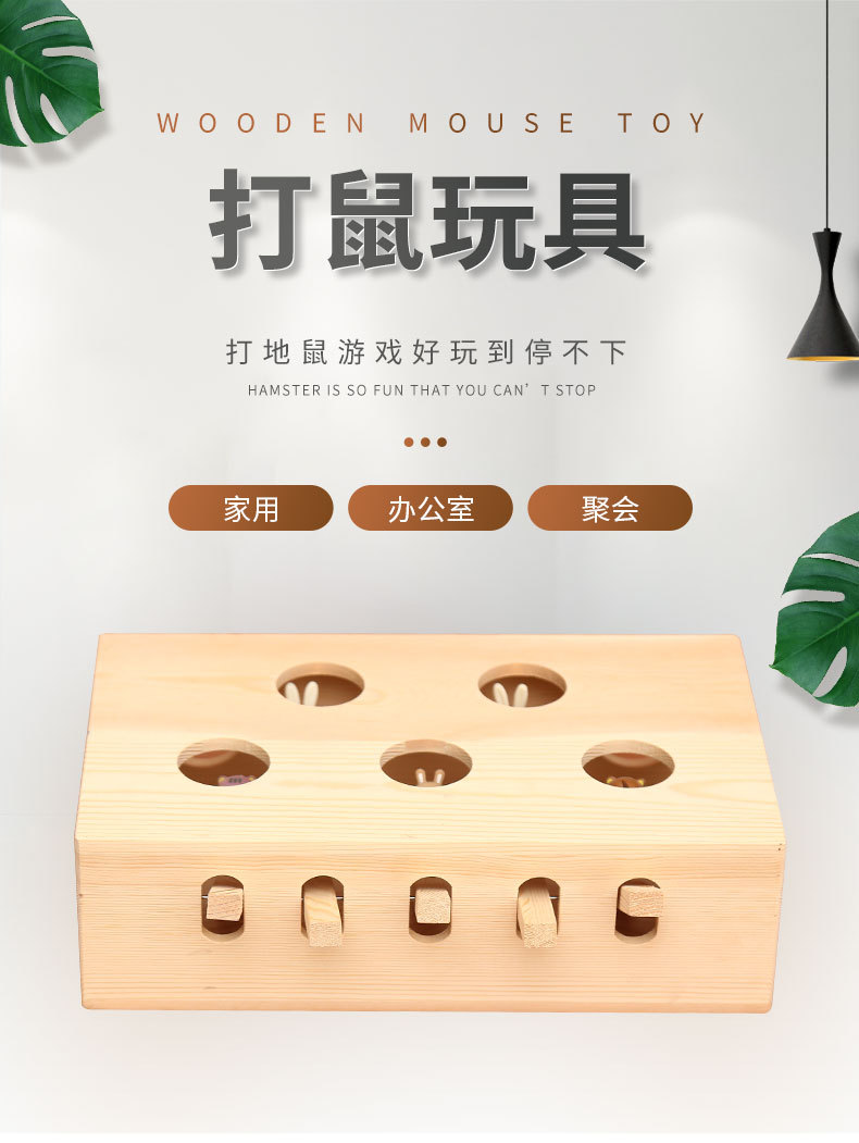 打鼠器玩具 儿童亲子活动玩具 休闲娱乐逗猫玩具简约互动打鼠道具