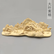 大叶黄杨木雕刻山水摆件摆饰 规格120×30×37摆饰书房面装饰工艺