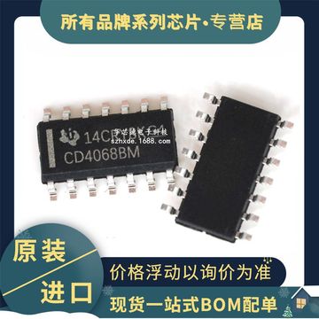 原装进口 cd4068bm96 cd4068bm sop14 可配置八输入与非/与门芯片