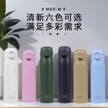 日本原装进口老虎头牌保温杯MKR-W035男女便携运动水杯子