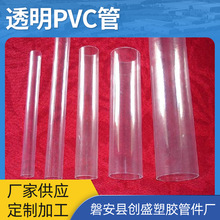 光滑内壁PVC硬管多规格农业渔业透明塑料管荧光棒包装PVC透明硬管