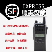 原装罗拉CP1308手持台大功率对讲机适用化工厂加油站大型商超