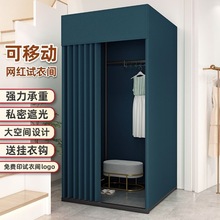 服装店商场组装更衣室简易移动试衣间门帘落地便携展示架子换衣选