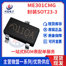 ME301CMG 贴片SOT23-3 微盟 电子元器件 DC/DC转换器芯片 升压IC