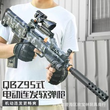 步枪系列QBZ95式全自动软弹枪仿真电动连发儿童玩具枪下供弹夹
