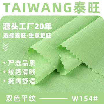 双色平纹 涤纶色织全涤梭织面料 男女时装西服外套裤装面料-阿里巴巴