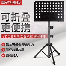 乐谱架可折叠曲谱架古筝二胡古筝琴家用吉他小提琴便携式谱台