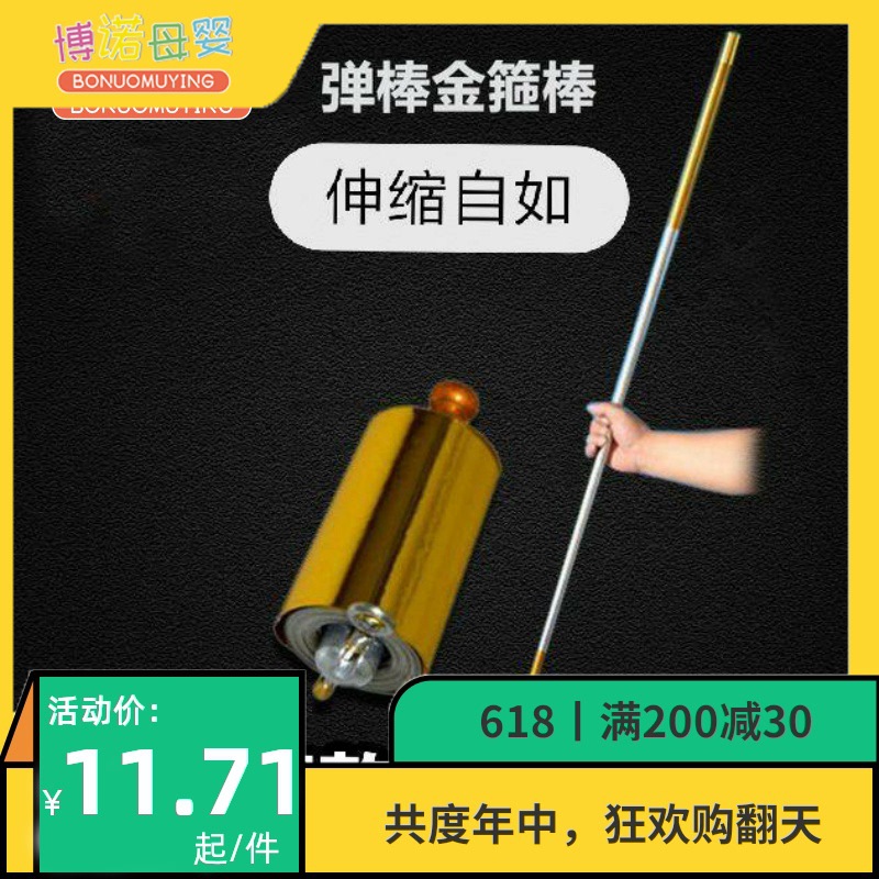 弹簧棒杂技可以抖音同款伸缩金箍棒钢制伸缩器弹性双色变形魔法棒