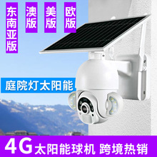 4G太阳能摄像头低功耗摄像机 ubox欧版美版 摄像头4G太阳能摄像机