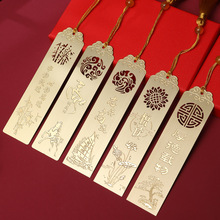 金属书签定制黄铜古典中国风教师节文创礼品学生毕业季创意纪念品