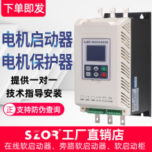 电机在线软启动器柜37/45/55/75/90/115/132/160/200KW电机启动器