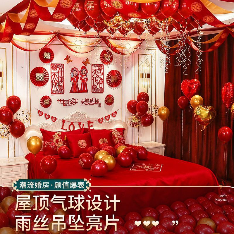 Wedding Room Decoration Layout Set Balloon Men's and Women's Wedding New House Decoration Package Wedding, Marriage All Products