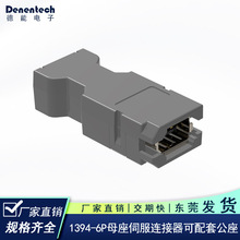 IEEE-1394-6P母头插座接线端子伺服驱动线缆连接器接头灰色