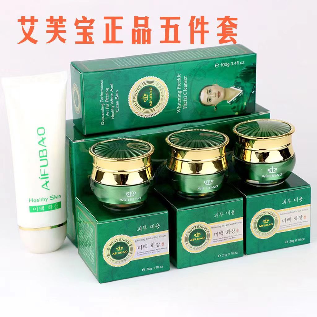 韩国艾肤宝美白祛斑霜套装四合一补水保湿提亮肤色五件套精华液