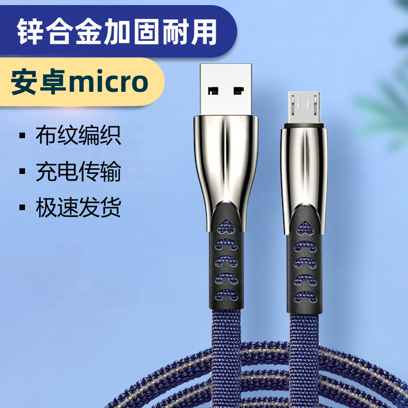 安卓数据线usb通用充电器线头快充适用小米oppo华为荣耀vivo手机