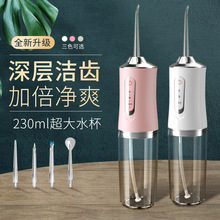 小型电动冲牙器便捷式家用水牙线牙齿清洁器脉冲洁牙仪口腔清洗器