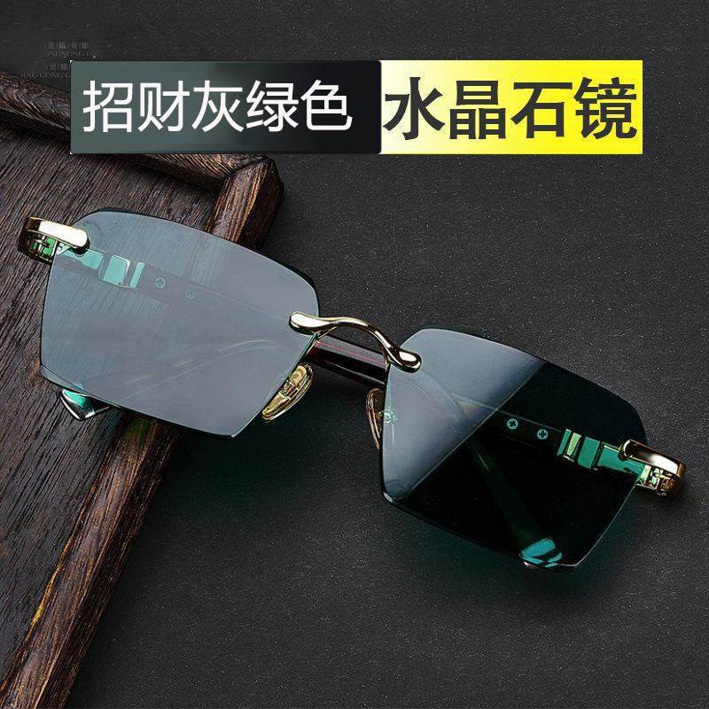 新款高档水晶眼镜男太阳镜石头镜平光镜护目养目无框切边墨镜眼镜