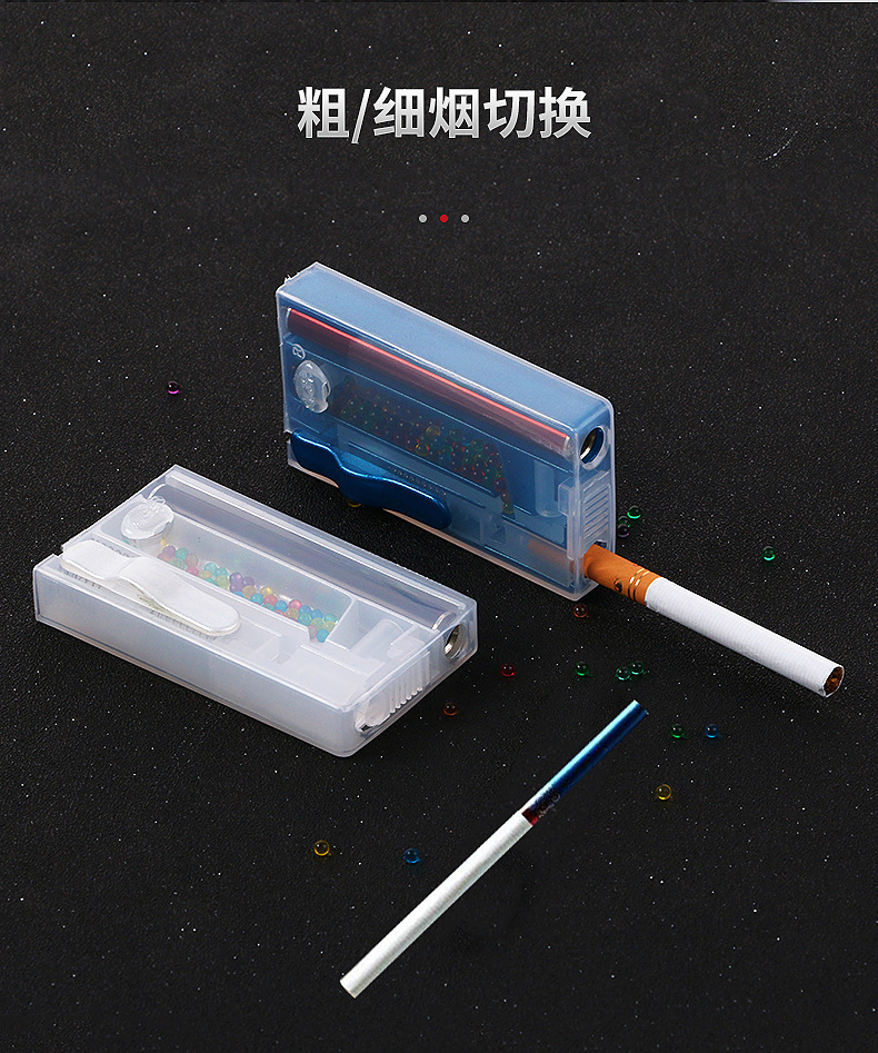 淼珠香珠爆珠匣 香烟便捷爆珠匣子推珠填烟爆珠胶囊 香珠烟珠匣
