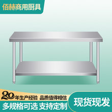 304加厚不锈钢工作台饭店厨房专用操作台案板切菜桌子打荷台案板