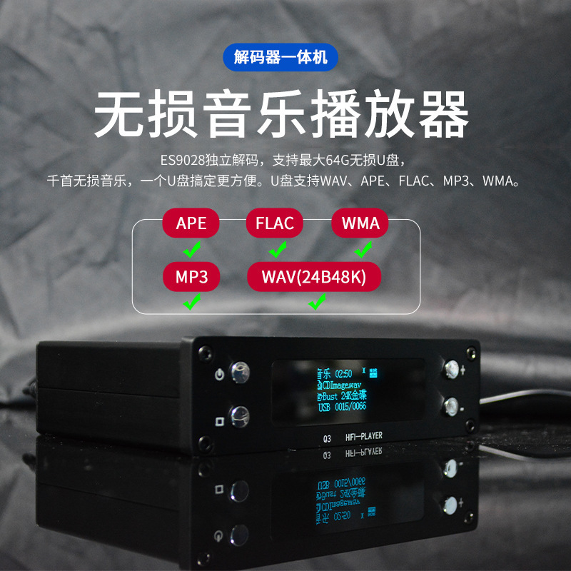 hifi无损u盘播放器es9028解码器蓝牙5.