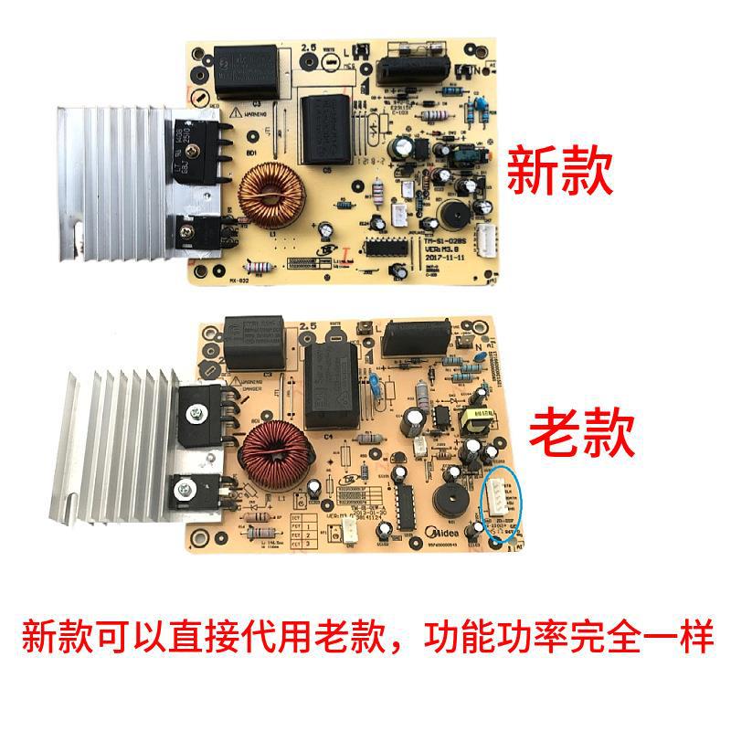 美的电磁炉主板通用sk2105 2101 2103 2102电脑板5针线路板控制