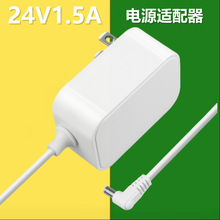 触屏音响30w充电5521除螨仪宠物饮水机ccc认证24v1.5a电源适配器