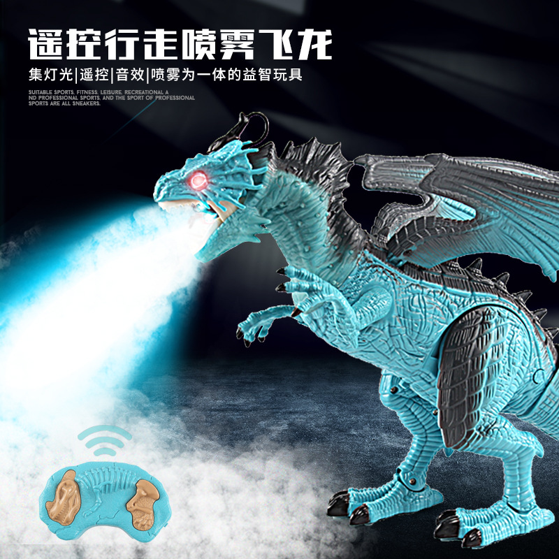 儿童遥控恐龙玩具仿真电动恐龙模型大号行走霸王龙飞龙喷雾吼