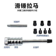 校油泵配件工具拉玛器系列新款校油泵工具喷油器取出工具滑锤拉马