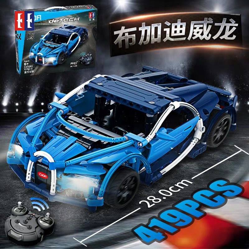 【双鹰】咔搭遥控积木布加迪跑车蓝色幻影益智拼装儿童玩具c51053
