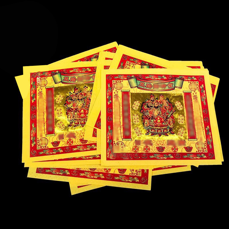寸五路财金纸钱七彩金纸潮汕金箔纸黄纸家用寒衣节烧纸份张-阿里巴巴