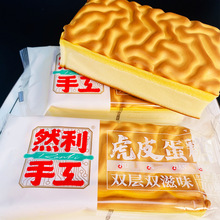 虎皮蛋糕鸡蛋糕点双层夹心乳酸菌味吐司儿童营养面包早餐