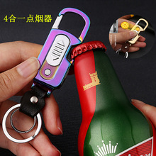 个性创意带验钞灯钥匙扣开瓶器4合一USB充电打火机点烟器厂家批发