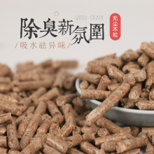 兴兴文除臭木粒兔子猫砂豚鼠松鼠吸水垫料豆腐垫沙5斤包邮联迪贸