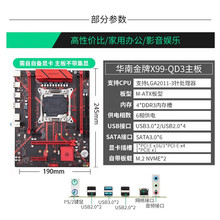 华南金牌X99-QD4主板CPU套装ddr4内存台式电脑游戏多开至强2680v4