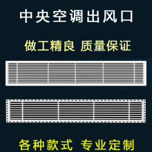 中央空调风口ABS百叶窗格栅极窄边风管机检修口内嵌无边框加长