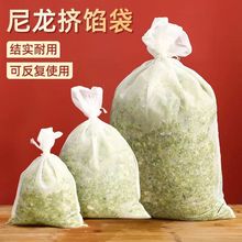 包子饺子压菜馅商用挤菜袋家用蔬菜挤水袋大号小号沥水袋过滤网