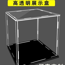 3MM厚亚克力展示盒手办盒子透明防尘罩积木模型收纳盒车模盲