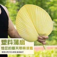 夏季纳凉蒲扇塑料仿扇芭蕉扇葵扇家用老式扇子儿童扇中国风驱炫途